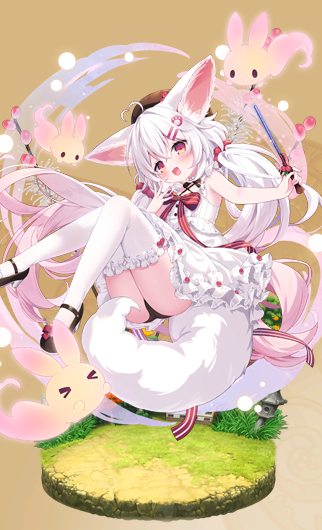 イヌショウマ進化後.png