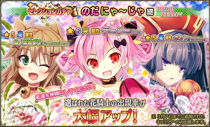 のだにゃ～じゃ.jpg