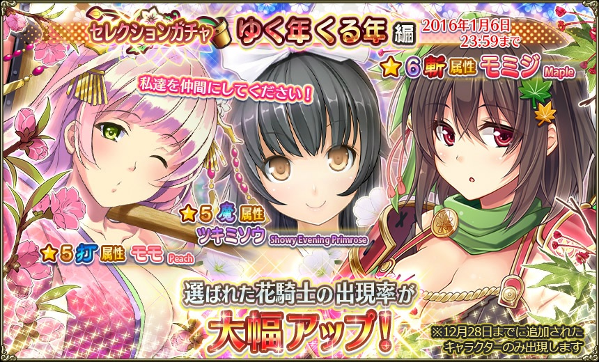 ゆく年くる年.jpg
