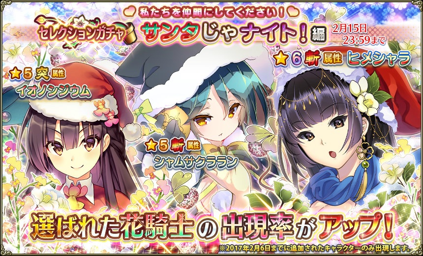 サンタじゃナイト！.jpg
