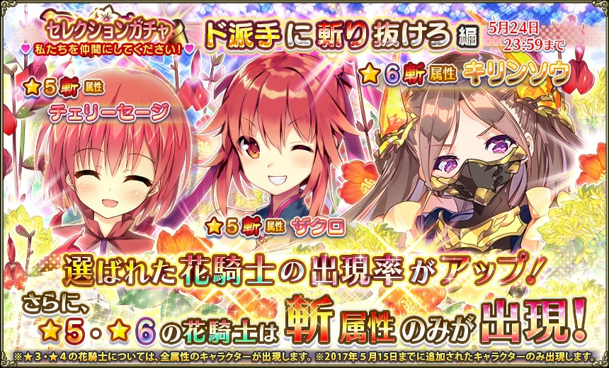 ド派手に斬り抜けろ編.jpg