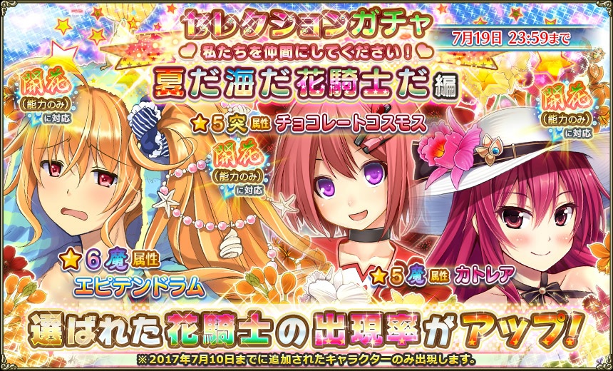 夏だ海だ花騎士だ編.jpg