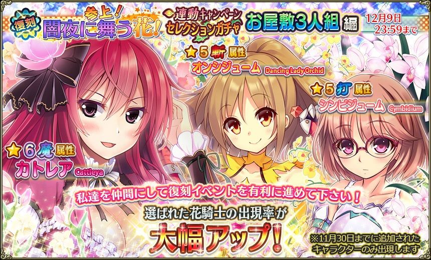 復刻お屋敷ガチャ.jpg