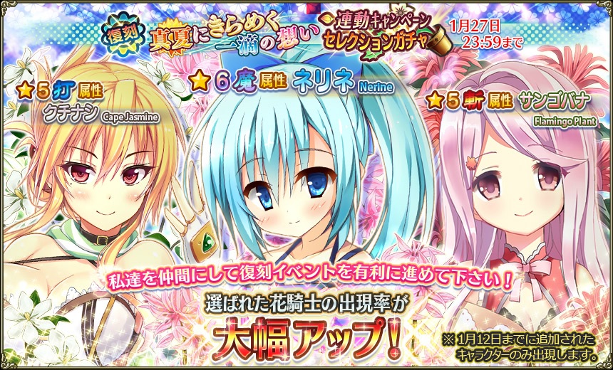 復刻きらめく.jpg