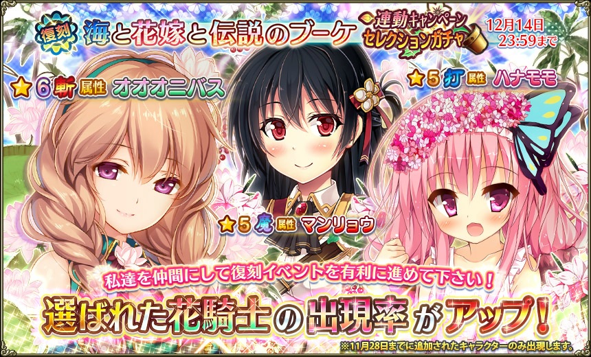 復刻ジューンブライド.jpg