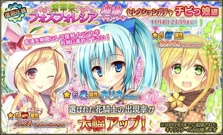 復刻フォスガチャ1.jpg