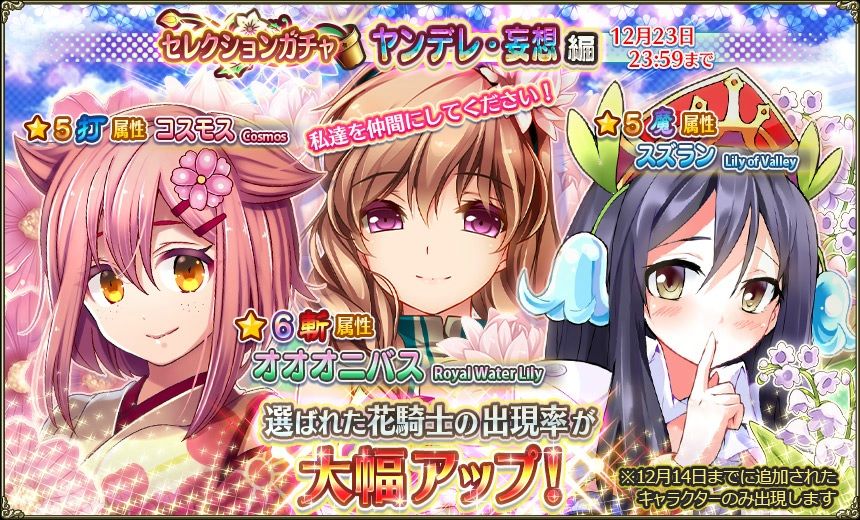 復刻ヤンデレガチャ.jpg