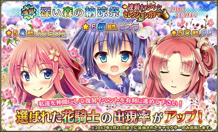 復刻深い森の納涼祭.jpg