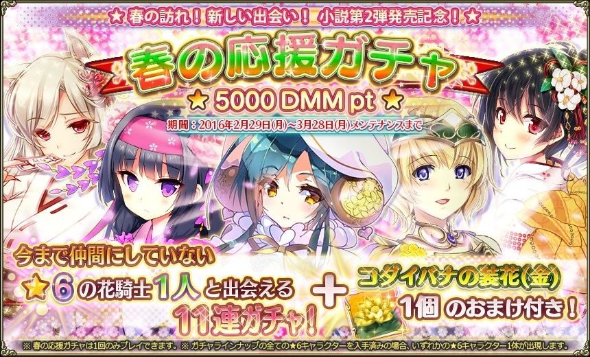 春ガチャ.jpg
