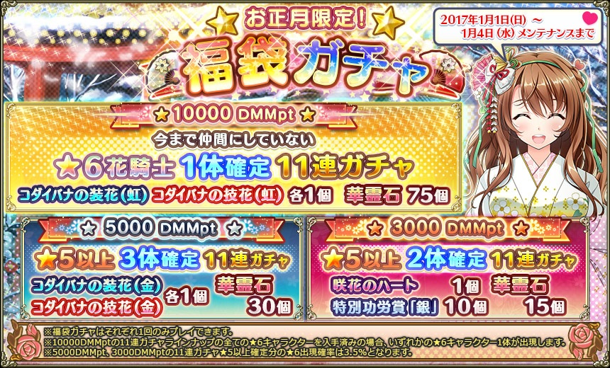 福袋ガチャ.jpg