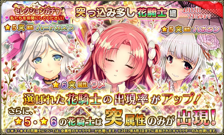 突っ込み多し花騎士編.jpg