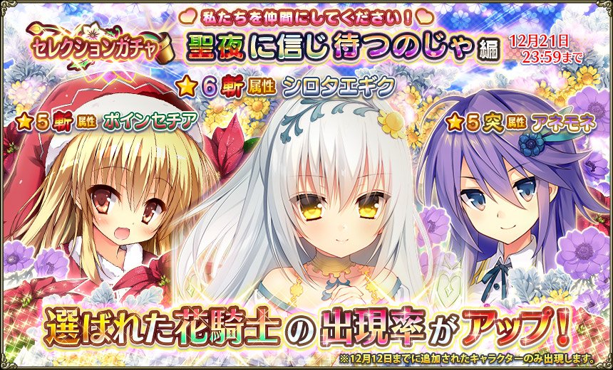聖夜に信じ待つのじゃ編.jpg