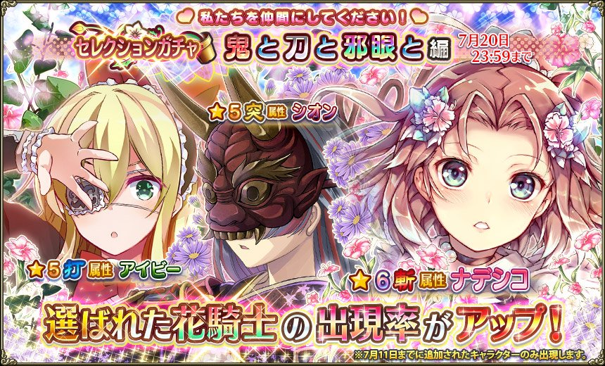 鬼と刀と邪眼と.jpg