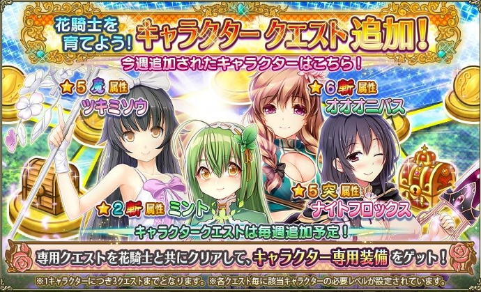 キャラクタークエストTOP_03.jpg