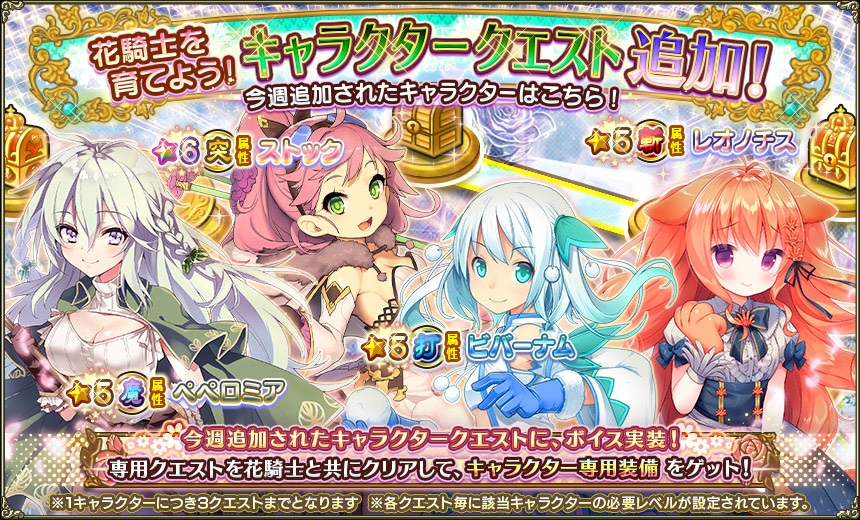 キャラクタークエストTOP_096.jpg