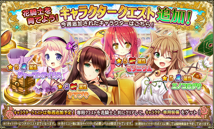 キャラクタークエストTOP_16.png