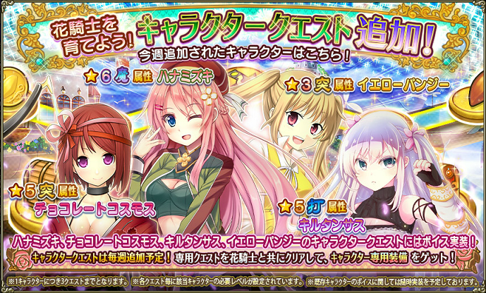 キャラクタークエストTOP_34.png