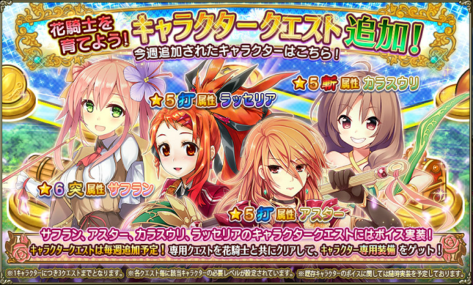 キャラクタークエストTOP_37.png