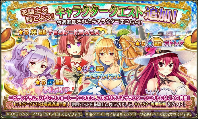 キャラクタークエストTOP_51.jpg