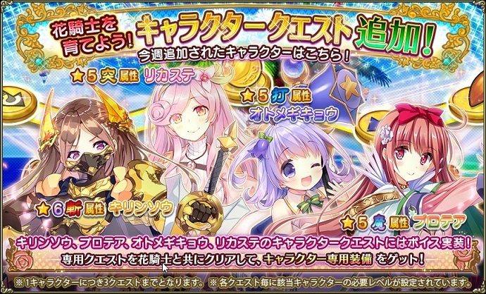 キャラクタークエストTOP_70.jpg