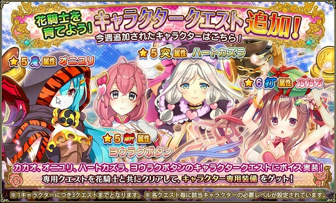 キャラクタークエストTOP_71.jpg