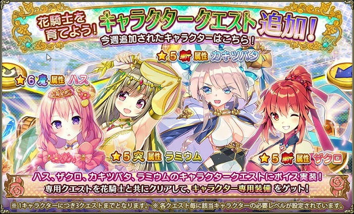 キャラクタークエストTOP_72.jpg