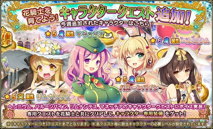 キャラクタークエストTOP_76.jpg