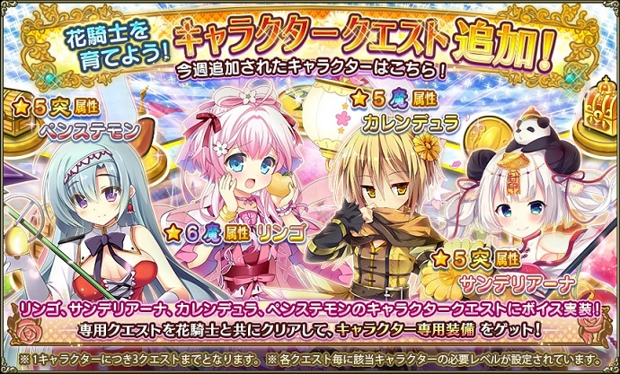 キャラクタークエストTOP_81.jpg