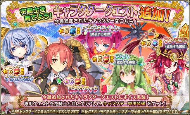 キャラクタークエストTOP_87.jpg