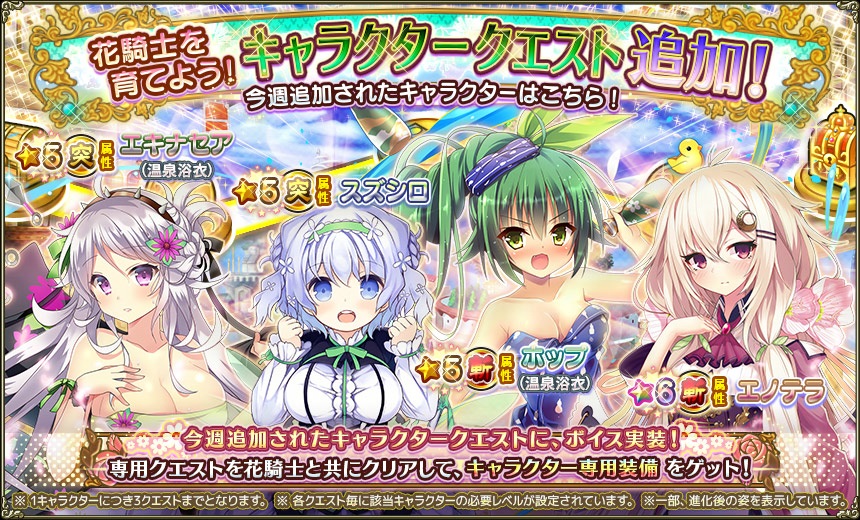 キャラクタークエストTOP_88.jpg