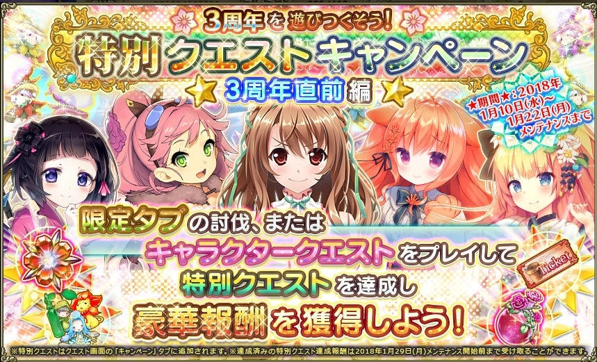 クエストキャンペーン12.jpg クエストキャンペーン12.jpg