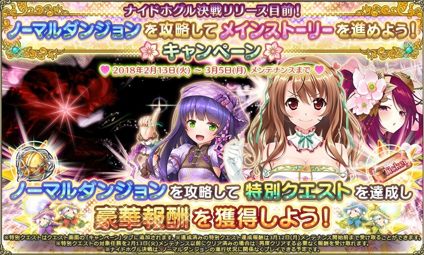 クエストキャンペーン14.jpg クエストキャンペーン14.jpg
