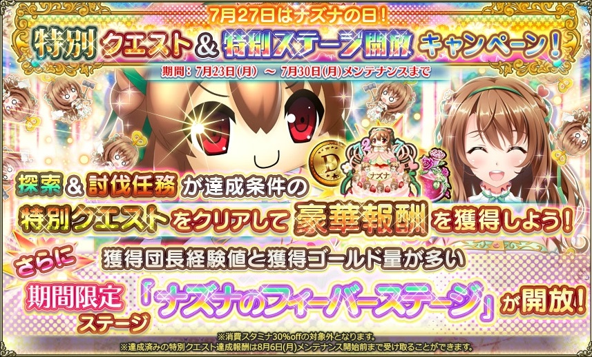 クエストキャンペーン17.jpg クエストキャンペーン17.jpg