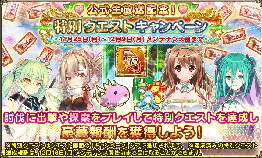 クエストキャンペーン34.jpg クエストキャンペーン34.jpg