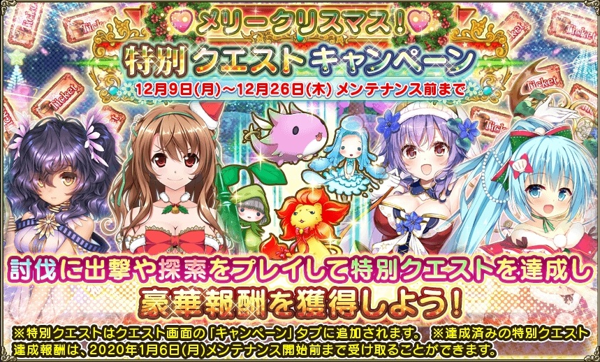 クエストキャンペーン35.jpg クエストキャンペーン35.jpg