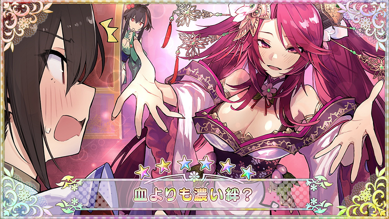 血よりも濃い絆？.png