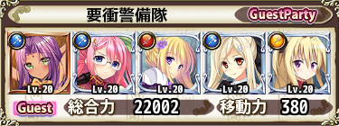 6guest.png