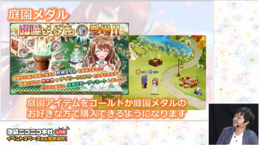 第８回ニコ生_今後の予定2.jpeg
