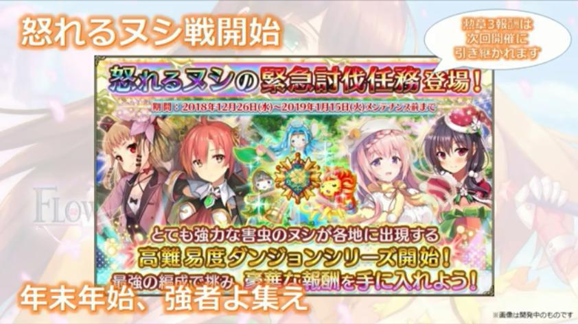 騎士団協議会13_今後の予定3.jpeg