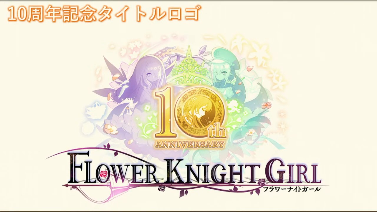 2025_10th_titlelogo.jpg