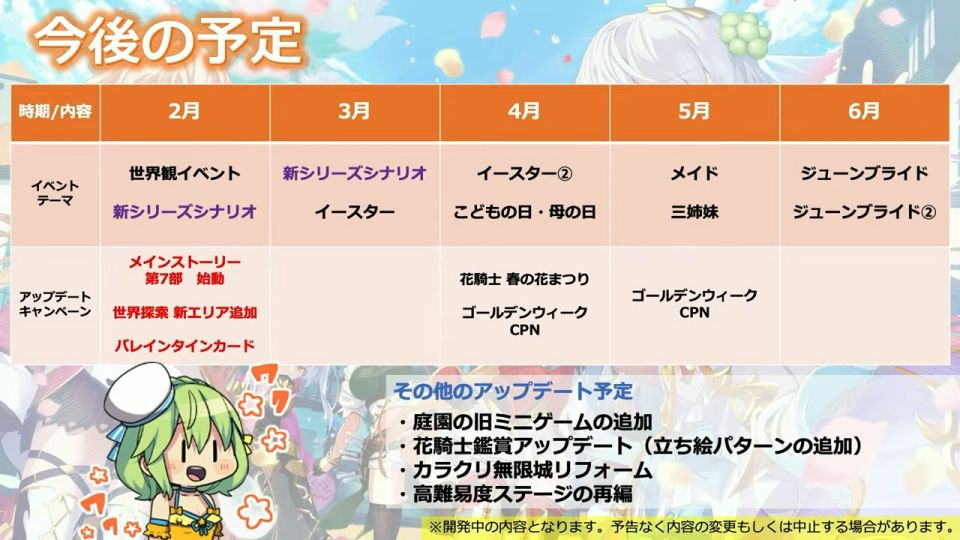 2026_11th_schedule_5.jpg