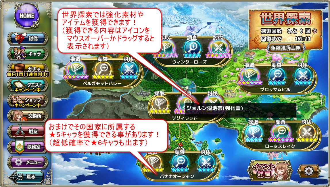 チュートリアル終了後_世界探索.jpg チュートリアル終了後_世界探索.jpg