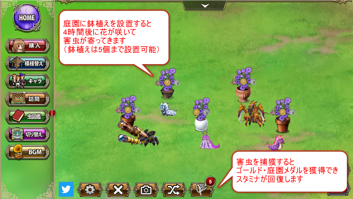 庭園_害虫捕獲.png 庭園_害虫捕獲.png