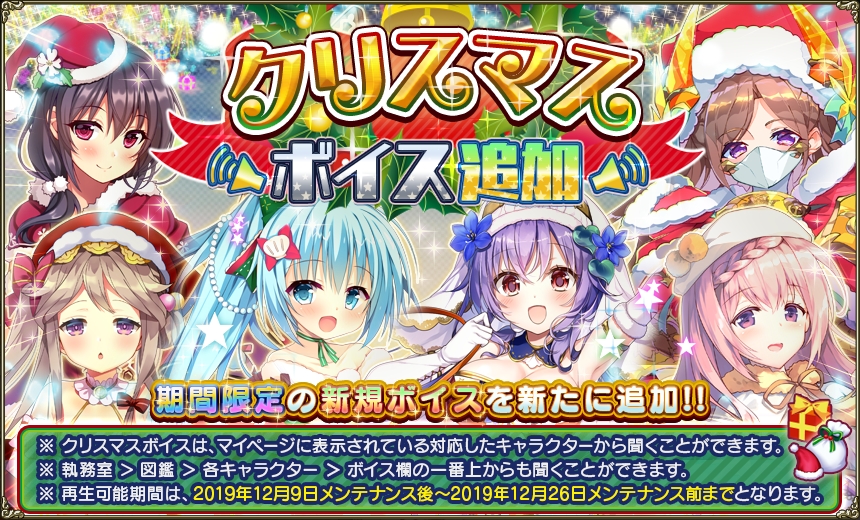 クリスマスボイス(2019).jpg