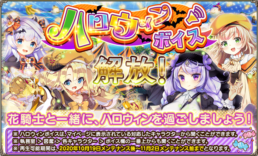 ハロウィン(2020).png