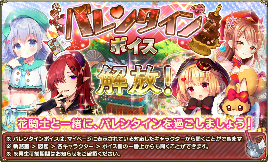 バレンタインボイス(2021).jpg