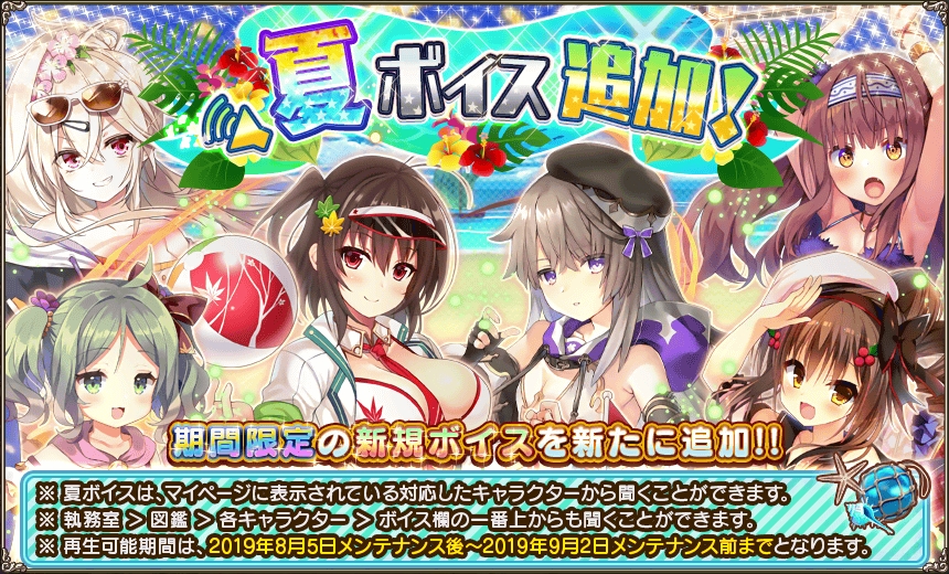 夏ボイス(2019).jpg