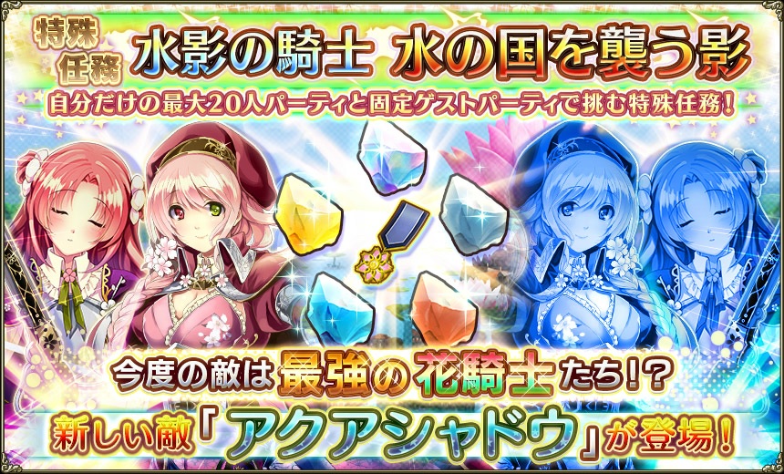 水影の騎士.jpg 水影の騎士.jpg