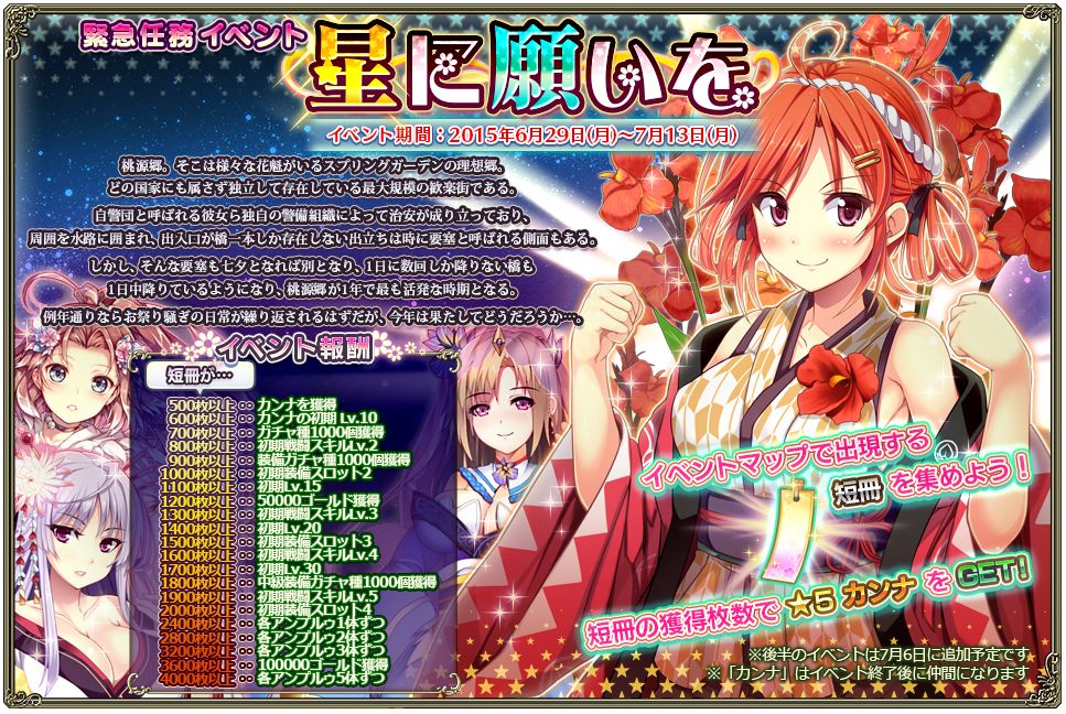 イベント星に願いを1.JPG