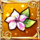 内気と臆病の花飾り.png 内気と臆病の花飾り.png